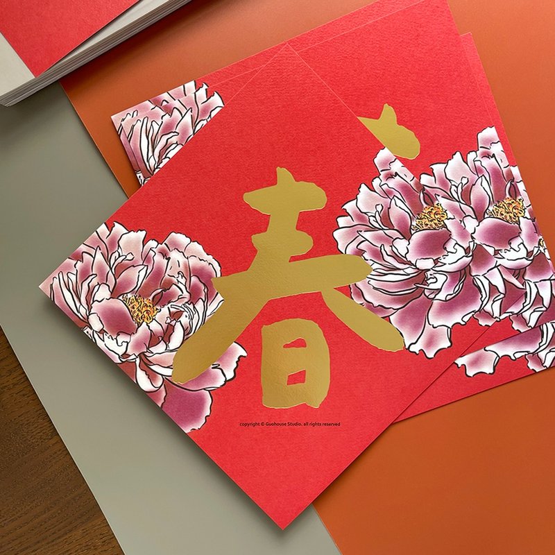 【快速出货】春手工烫金大春联挥春斗方 - 红包/春联 - 纸 红色