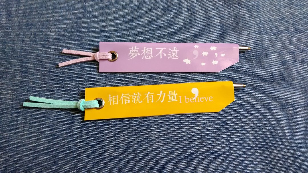 梦想书签笔祝福你毕业快乐 - 其他书写用品 - 纸 黄色