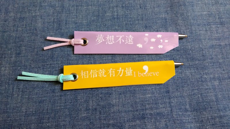 梦想书签笔祝福你毕业快乐 - 其他书写用品 - 纸 黄色