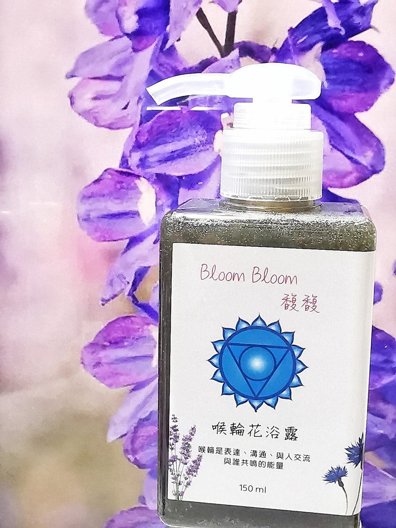 喉轮花浴露 Throat Chakra Hz Floral Shower Gel - 沐浴用品 - 植物．花 透明