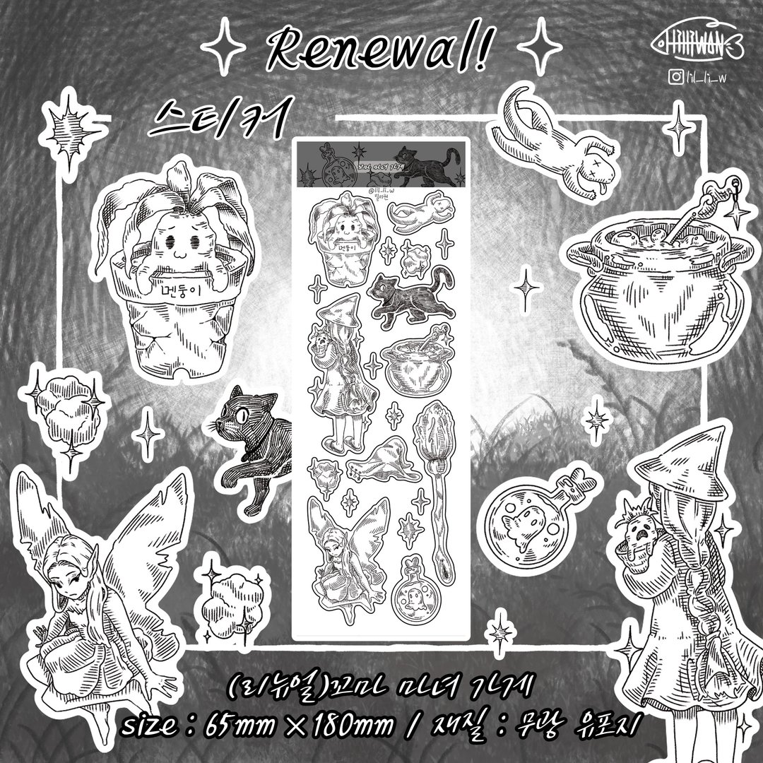 小女巫店员 (lilliwon) 古着设计人物印章贴纸 - 贴纸 - 纸 灰色