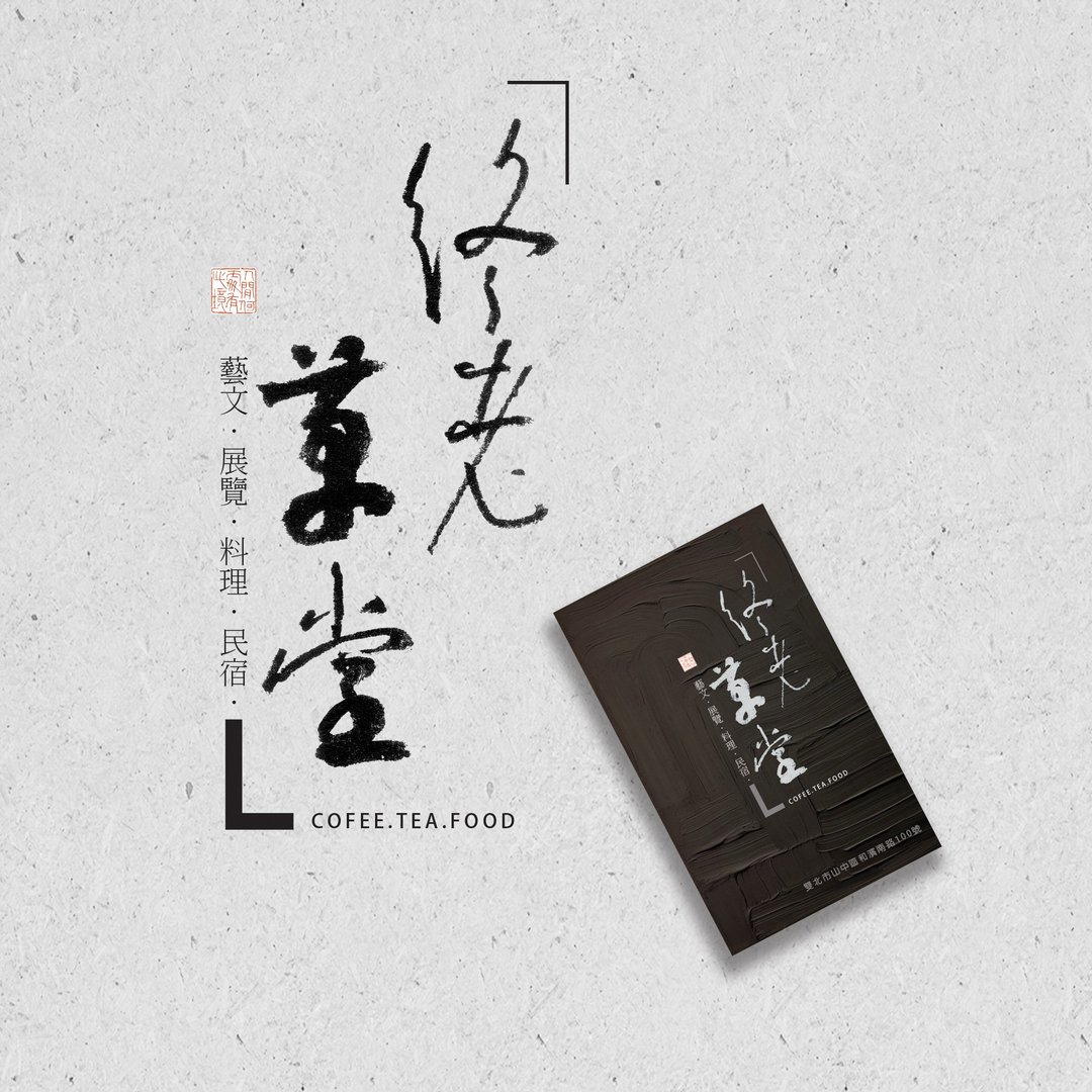 定制书法 | 标准字 |  LOGO | 商店招牌 | 品牌 | 商品包装 - 其他数码商品 - 其他材质 
