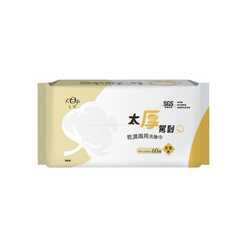 【宏玮太厚驾到】干湿两用洗脸巾(菱格纹)(清洁 保养 卫生 便利 ) - 脸部按摩/清洁工具 - 其他材质 黄色