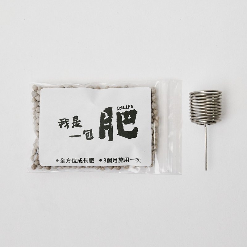 我是一包肥 | 全方位成长肥 | 赠肥料盒 - 植栽/盆栽 - 植物．花 咖啡色