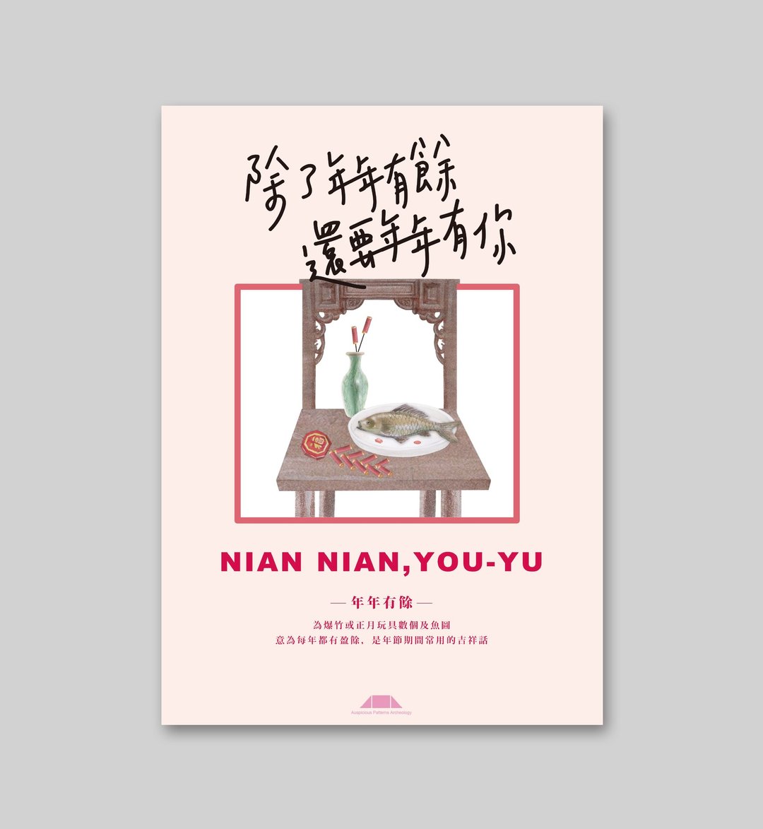 手写字明信片-撩妹语录年年有余款 - 卡片/明信片 - 纸 粉红色