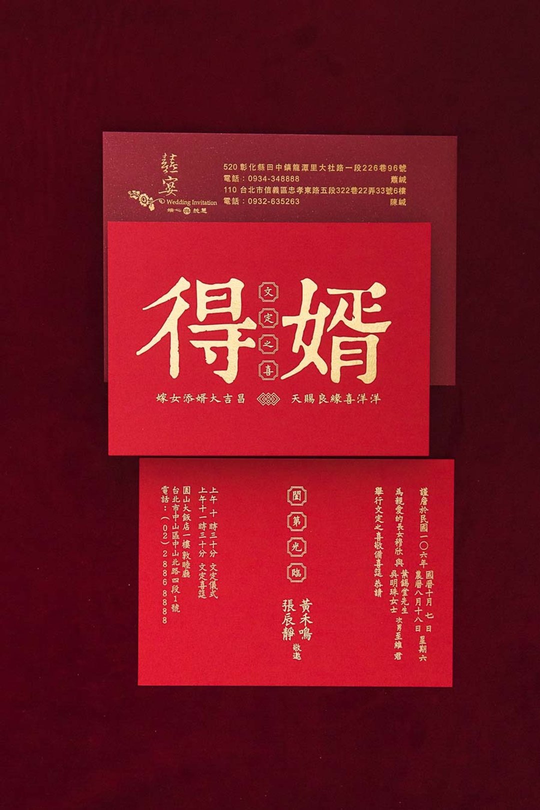 得婿 娶媳 嫁娶 喜帖样卡 嫁娶系列 - 喜帖 - 纸 红色