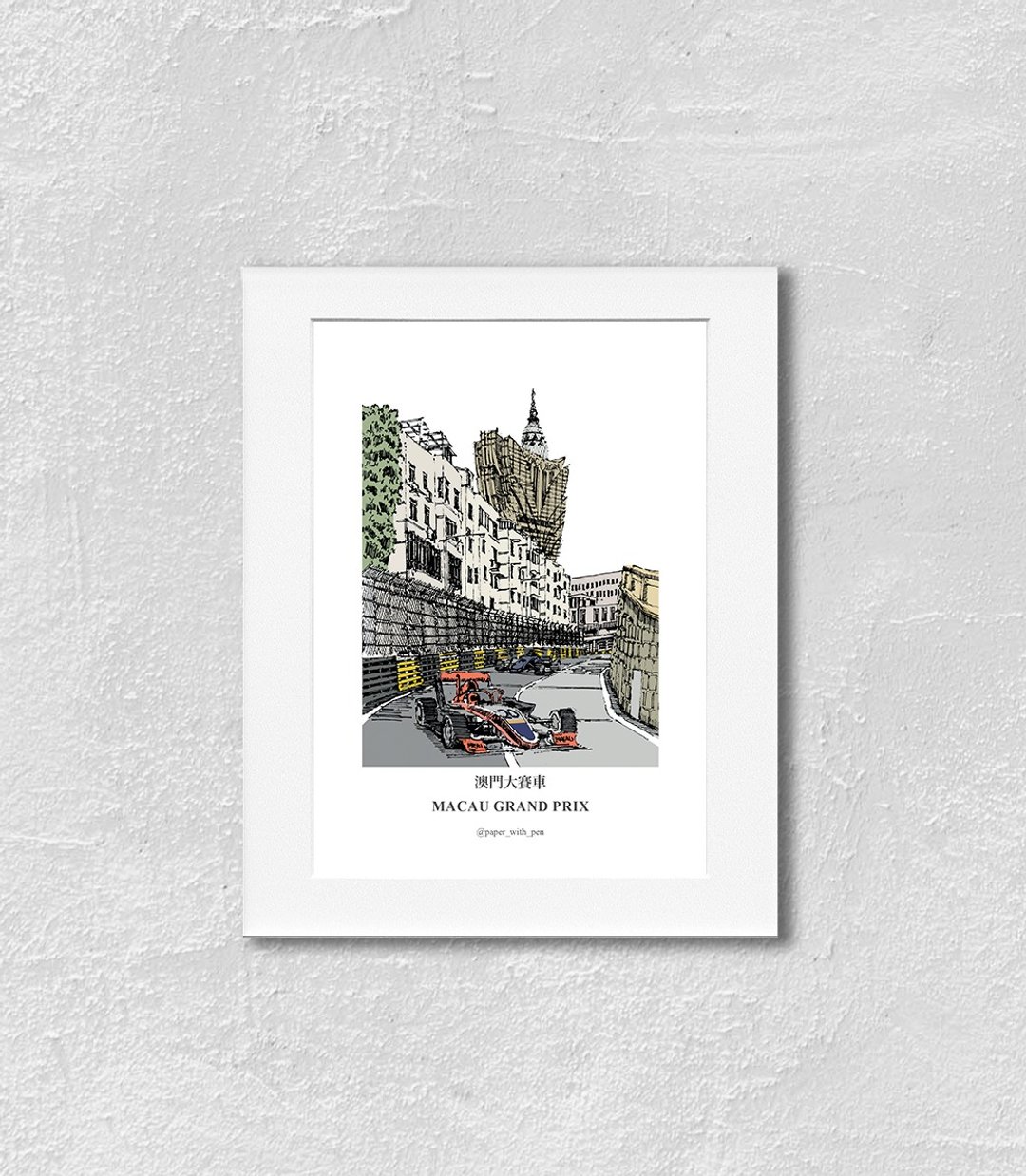 澳门手绘街景挂画: 格兰披治大赛车 - 海报/装饰画/版画 - 纸 
