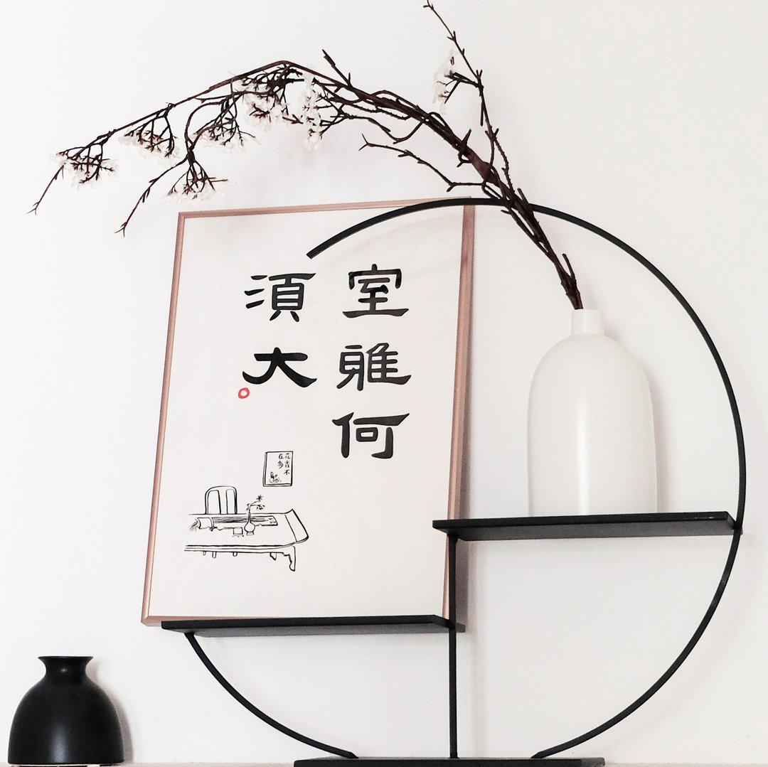 室雅何须大 中式书法日式极简风古风隶书装饰画挂画含框 圣诞礼物 - 海报/装饰画/版画 - 纸 金色