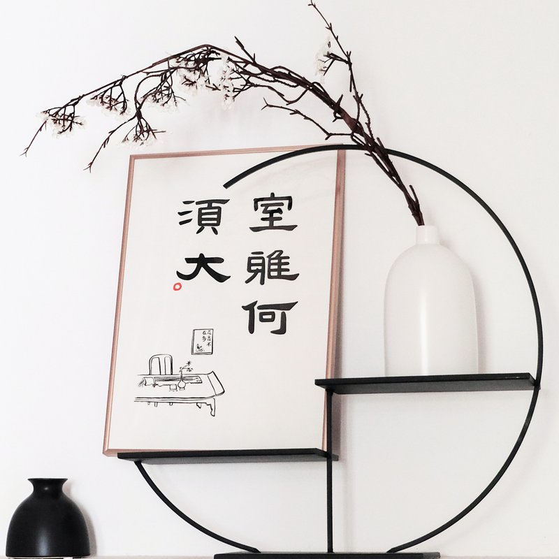 室雅何须大 中式书法日式极简风古风隶书装饰画挂画含框 圣诞礼物 - 海报/装饰画/版画 - 纸 金色