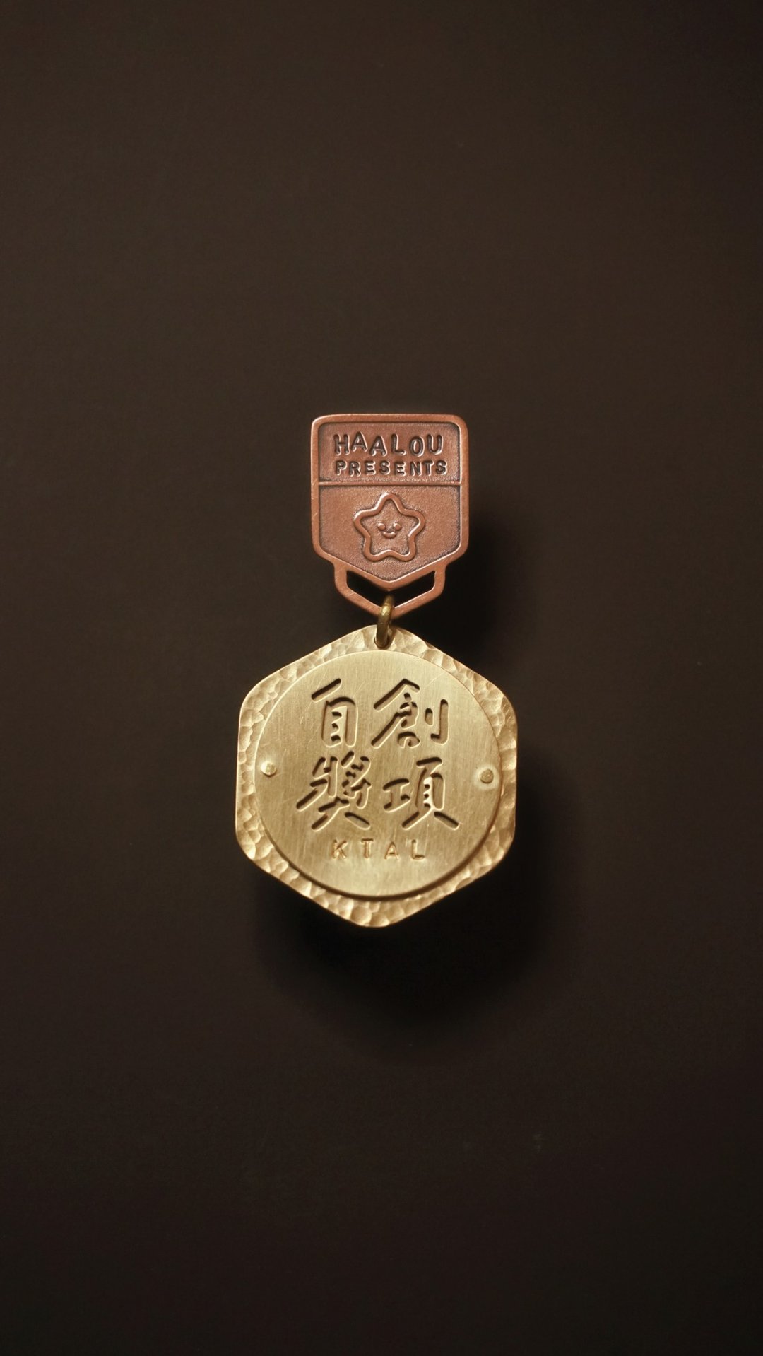 【定制化礼物】我们的颁奖典礼 | 自创奖项金工小勋章扣针 - 胸针 - 铜/黄铜 金色