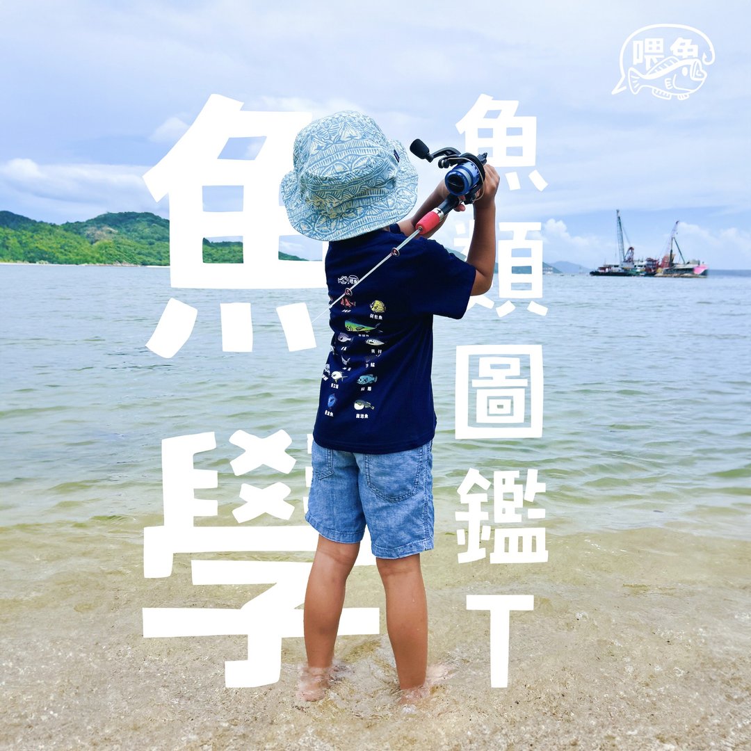 Hellofishy/鱼学/鱼类图鉴/T-shirt【亲子装】 - 中性连帽卫衣/T 恤 - 棉 蓝色