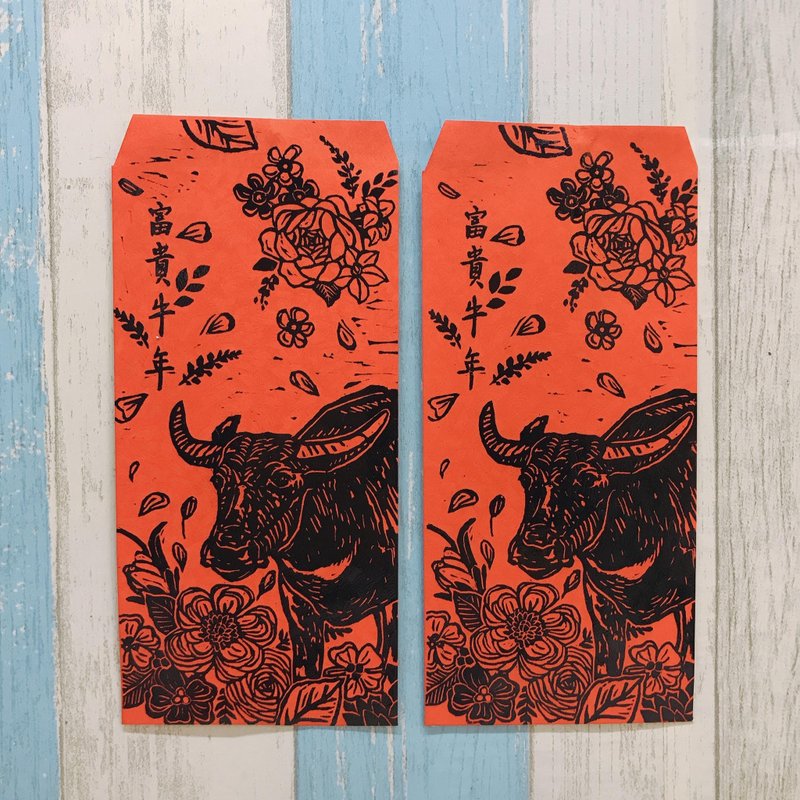 【富贵牛年】走花路吧 - 手工版印红包袋 ２入或6 入 - 红包/春联 - 纸 红色