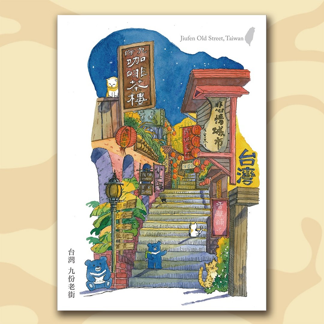 插画明信片 我爱台湾 台湾老街系列之九份老街 - 卡片/明信片 - 纸 