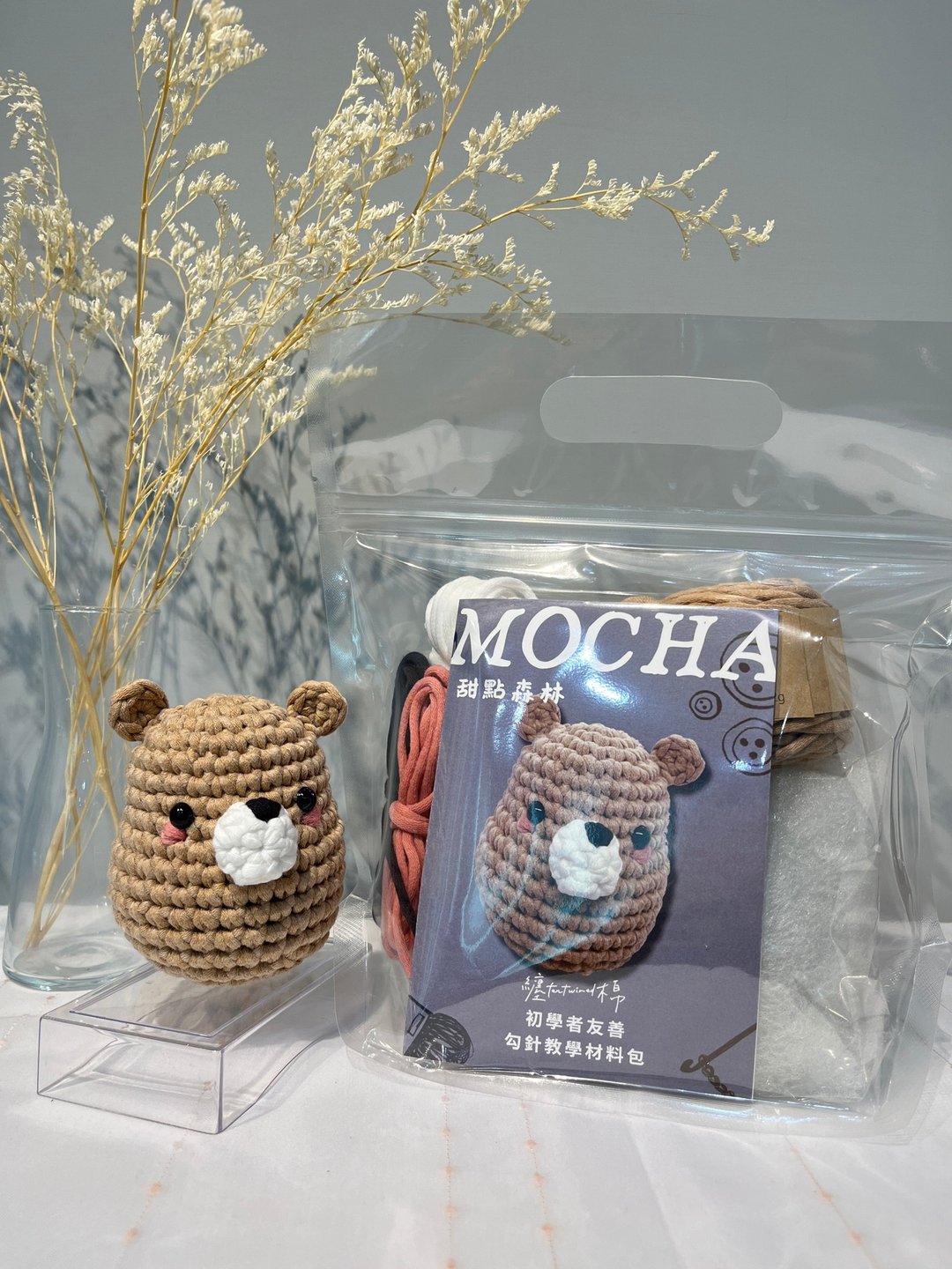 勾针教学材料包 甜点森林 摩卡熊 Mocha - 编织/刺绣/羊毛毡/裁缝 - 棉 卡其色