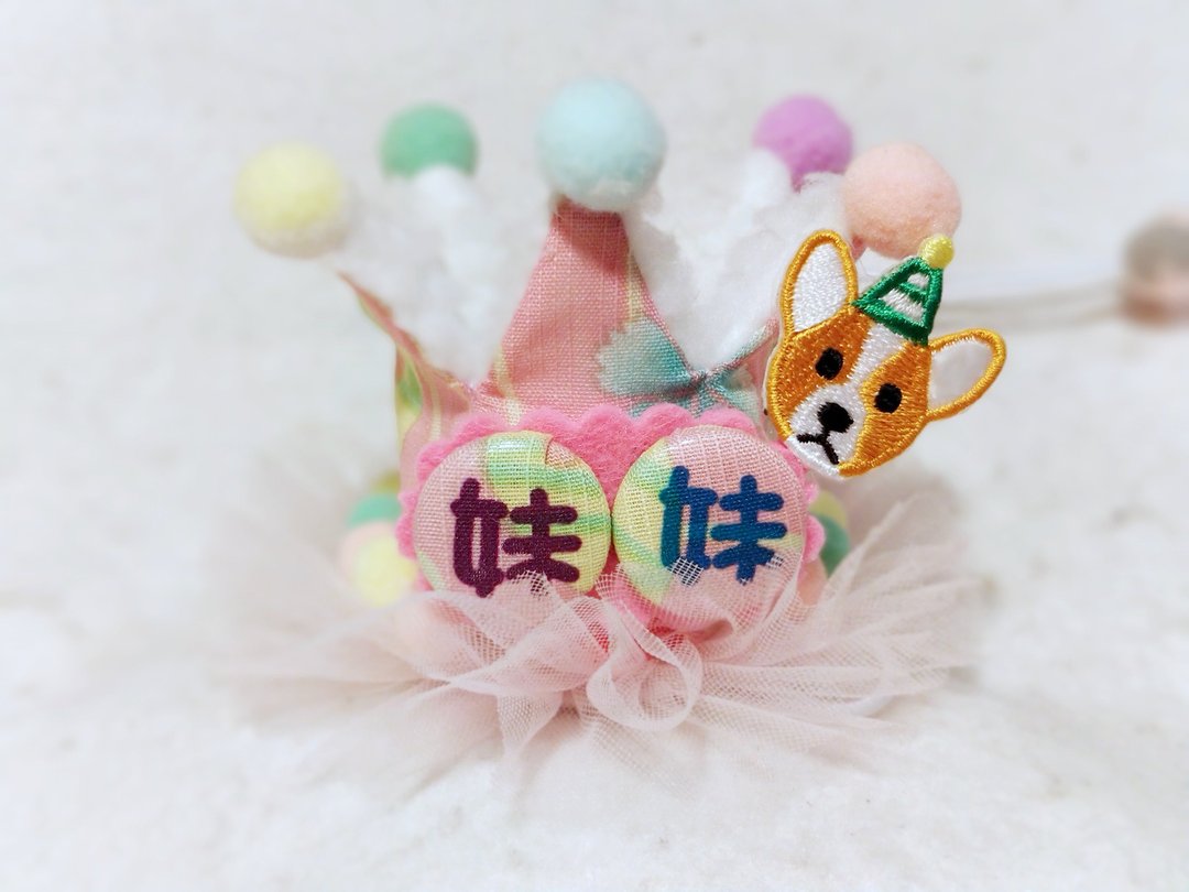 宠物名字 生日皇冠 猫犬 头饰 生日帽子 - 衣/帽 - 棉 粉红色