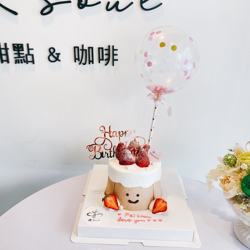 气球难哄 难哄蛋糕 定制化蛋糕 定制化 铄甜点 纪念日 生日蛋糕 - 蛋糕/甜点 - 其他材质 