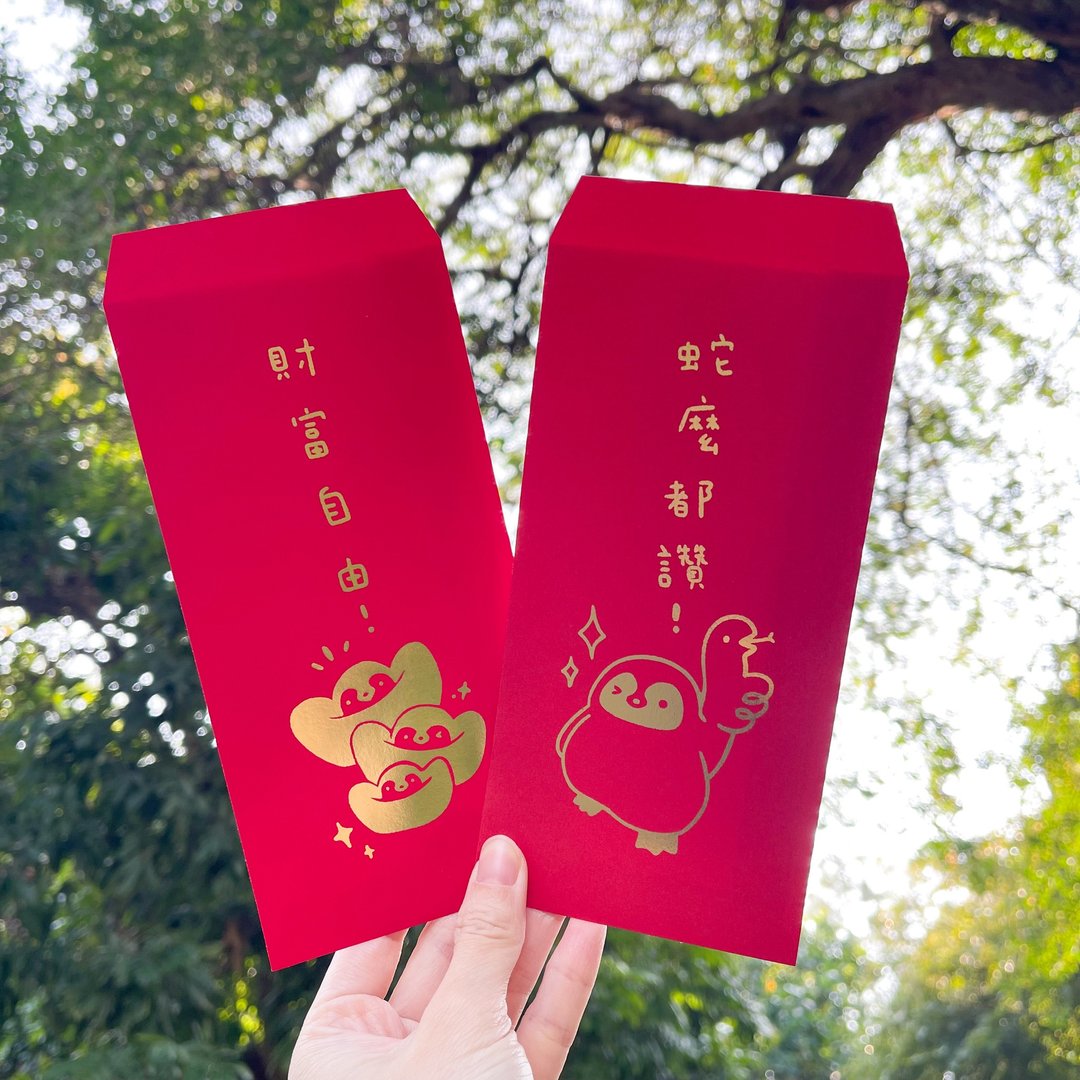 小企鹅财富自由红包袋 - 红包/春联 - 纸 红色