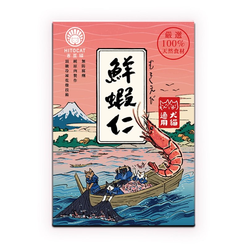 吉豆貓 寵物原肉凍乾零食 鮮蝦仁 (貓狗零食 原肉零食) - 玩具 - 其他材质 多色