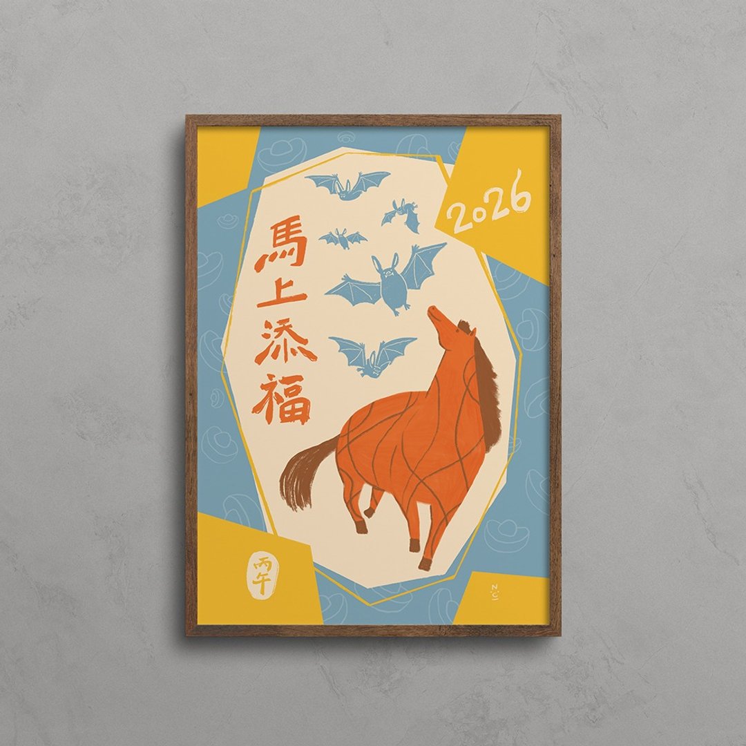 【马年装饰画】马上添福 - 红包/春联 - 纸 