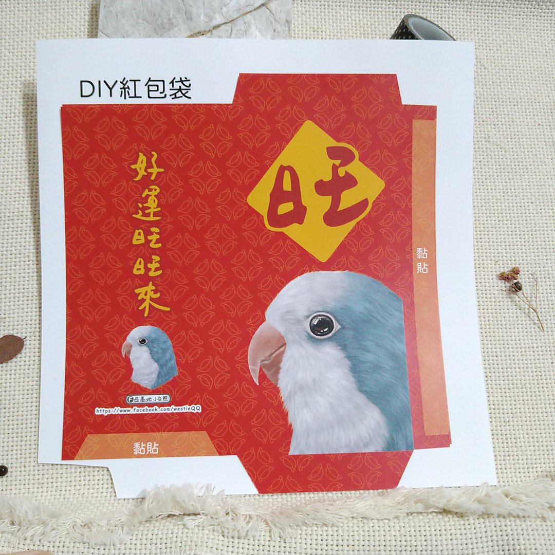 预购_DIY红包袋(大款)(鹦鹉)_自己剪贴~利是封-挥春-福贴-元宝 - 红包/春联 - 纸 