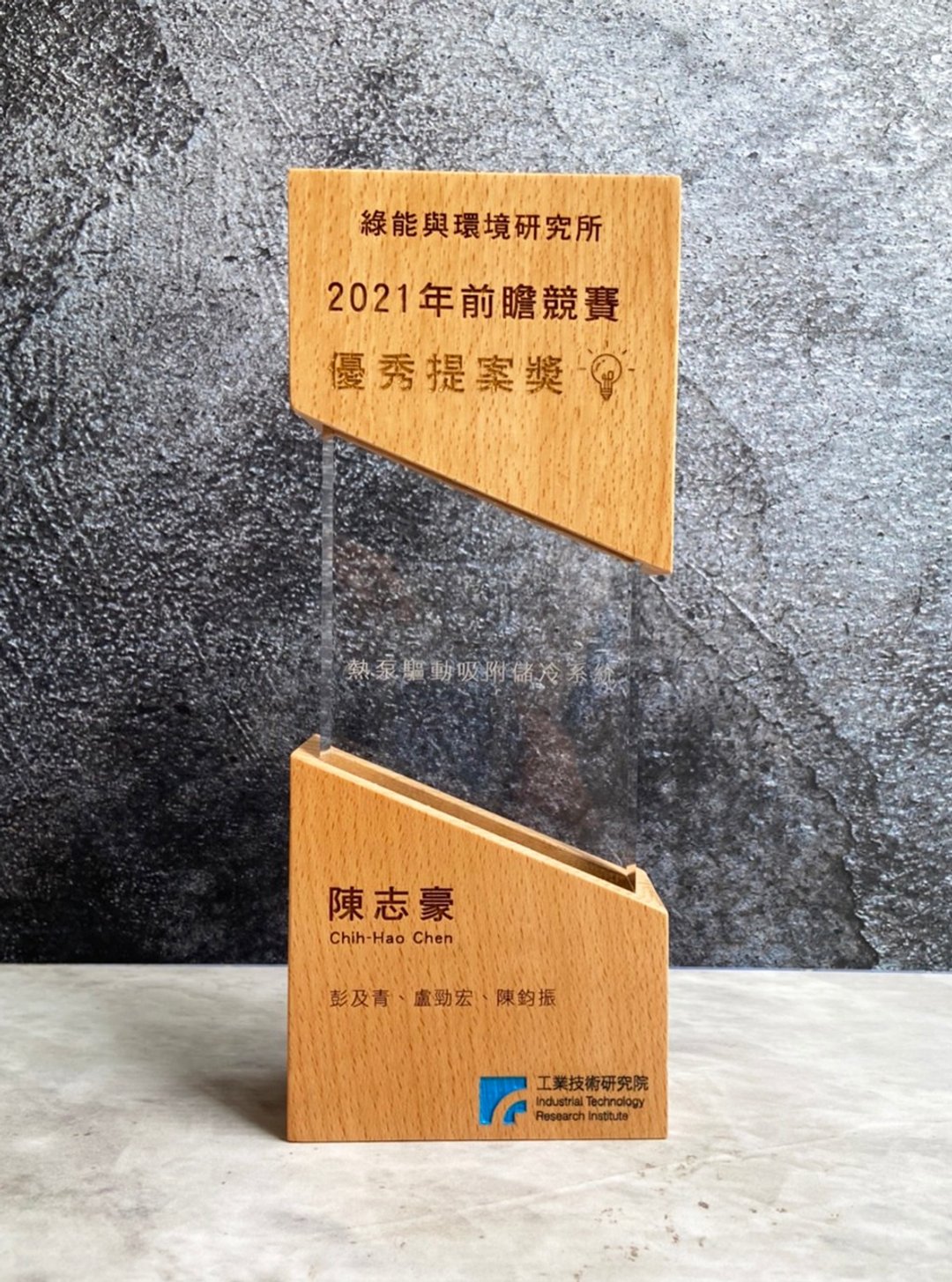 【定制化】木质奖杯 / 奖杯 / 压克力 / 复合奖杯 / 钻石抛光 - 其他 - 木头 卡其色