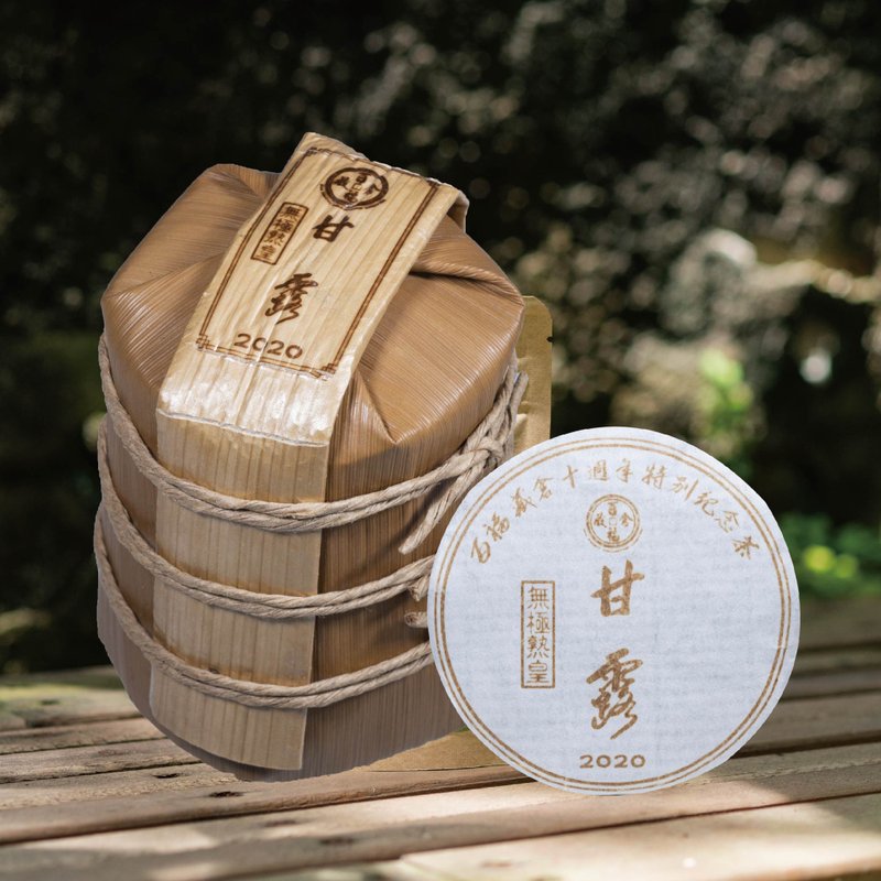 【严选云南秘境】古树普洱熟茶—甘露 无极熟皇 - 茶 - 竹 咖啡色