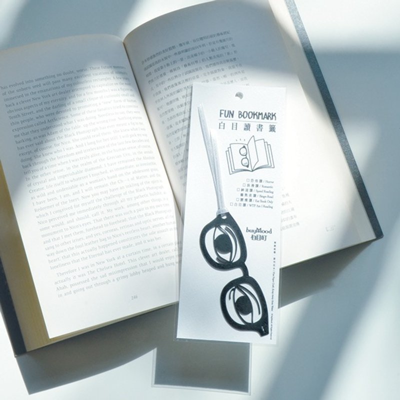 白目读书签-熬夜读 进口纸镂空书签 交换礼物 造型 趣味 设计 - 书签 - 纸 黑色