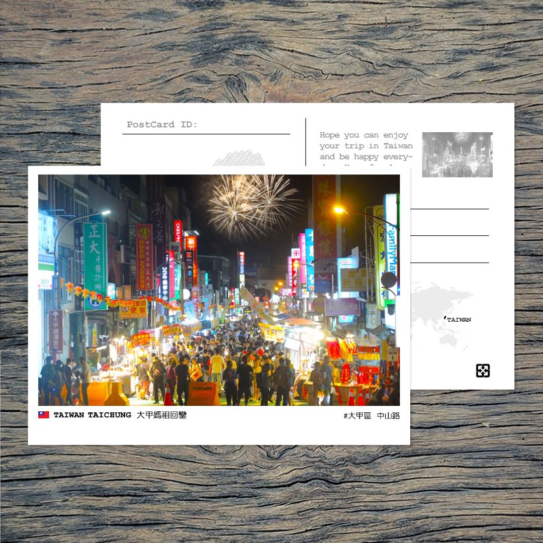 No.162台湾明信片 / 台中大甲车站妈祖回銮的夜市 / 任选买10送1 - 卡片/明信片 - 纸 多色
