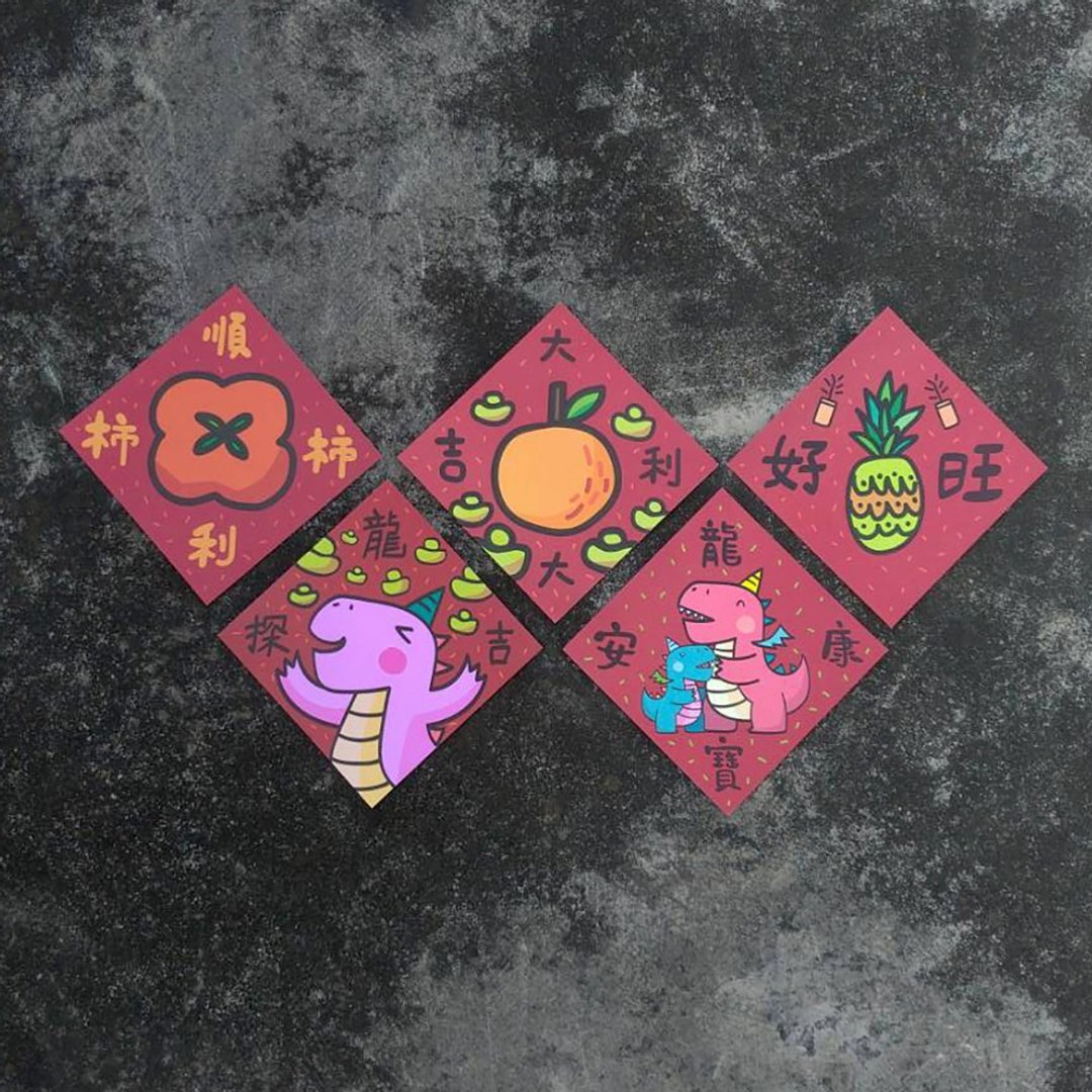 2024龙年春联 新年春联 新年卡片 新年贺卡15x15cm一组5张可任选 - 卡片/明信片 - 纸 红色