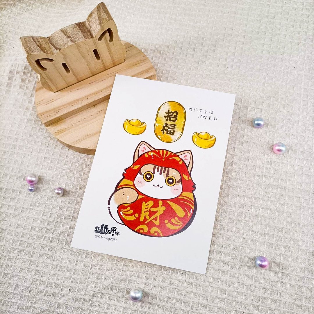 ME183-n06_我紙在乎你百喵萌(招財系列)明信片 - 卡片/明信片 - 纸 多色