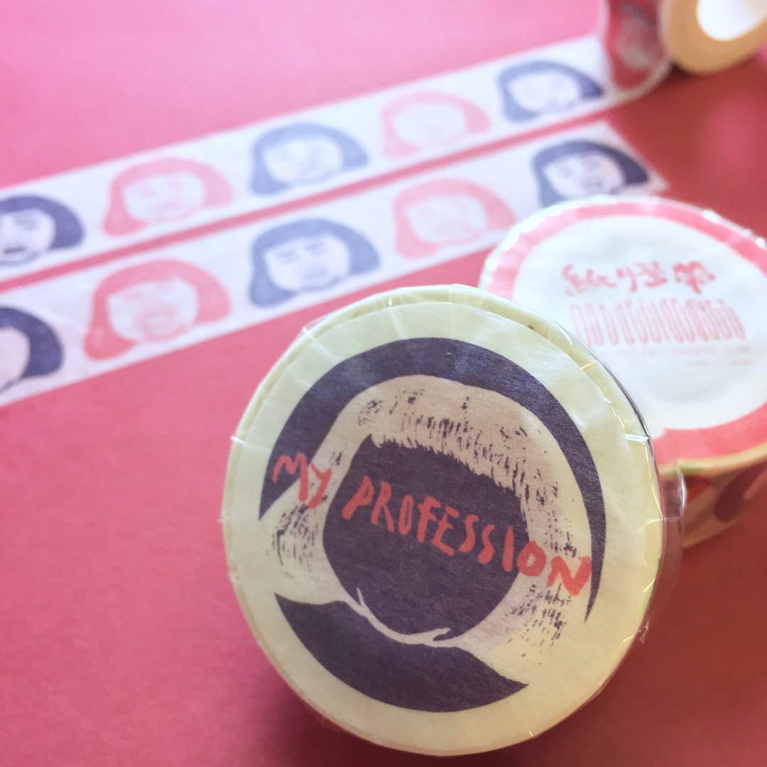 纸胶带 masking tape | 胖胖 My Profession - 纸胶带 - 纸 红色
