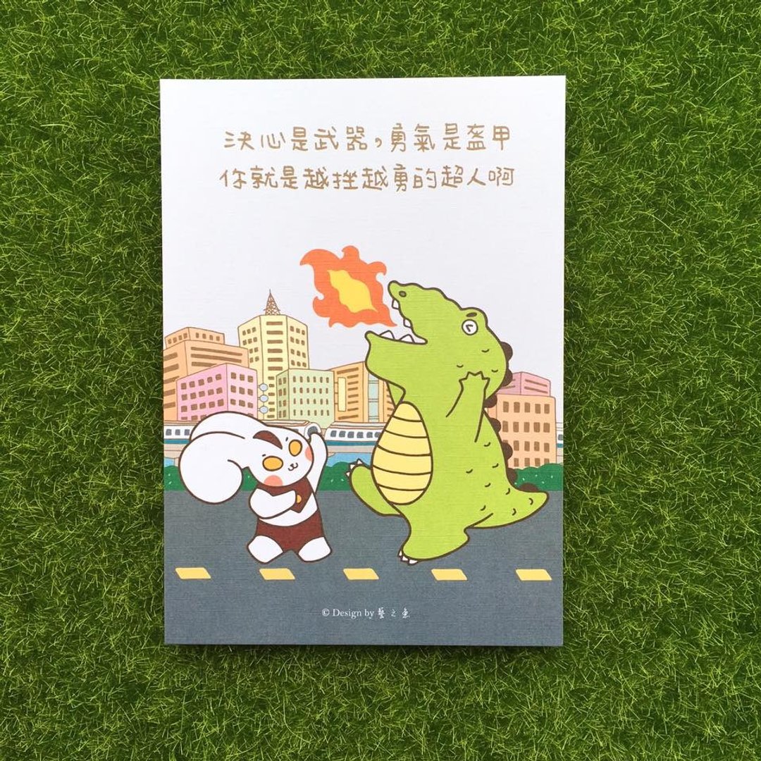 决心是武器 勇气是盔甲 你就是越挫越勇的超人阿  明信片  C0297 - 卡片/明信片 - 纸 多色