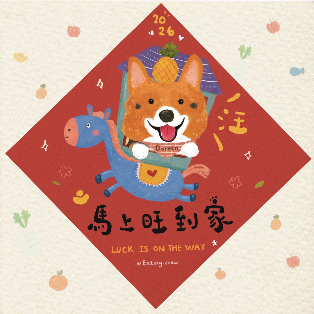 定制宝贝春联 & 红包袋 - 电子手绘真人画像/绘画/插画 - 其他材质 
