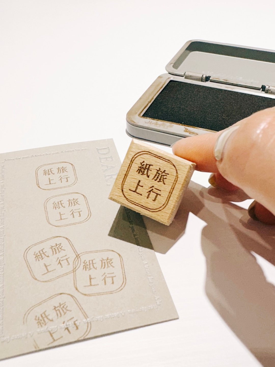 纸上旅行 / Traveling on Paper 文字印章 - 印章/印台 - 橡胶 