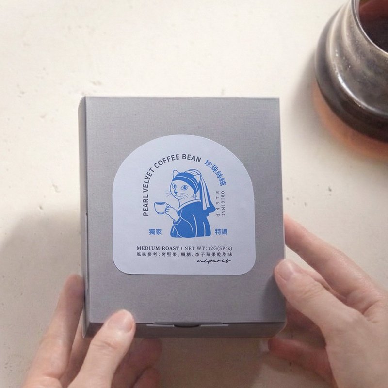 画布外的偷闲时光系列【珍珠丝绒】Pearl Velvet 滤挂咖啡 5 入盒装 - 咖啡 - 新鲜食材 灰色