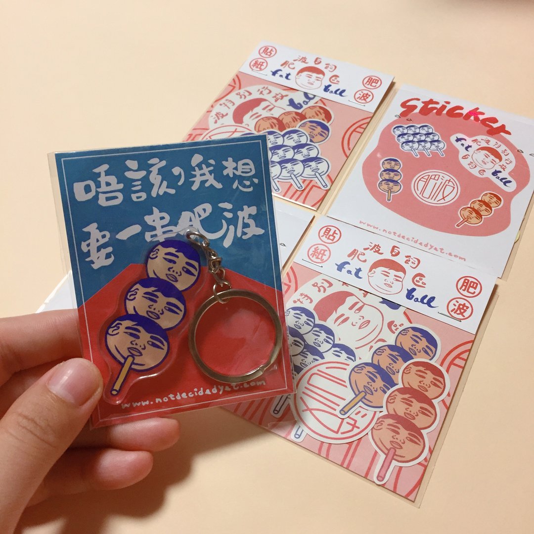 钥匙圈 | 串烧波 - 钥匙链/钥匙包 - 塑料 蓝色