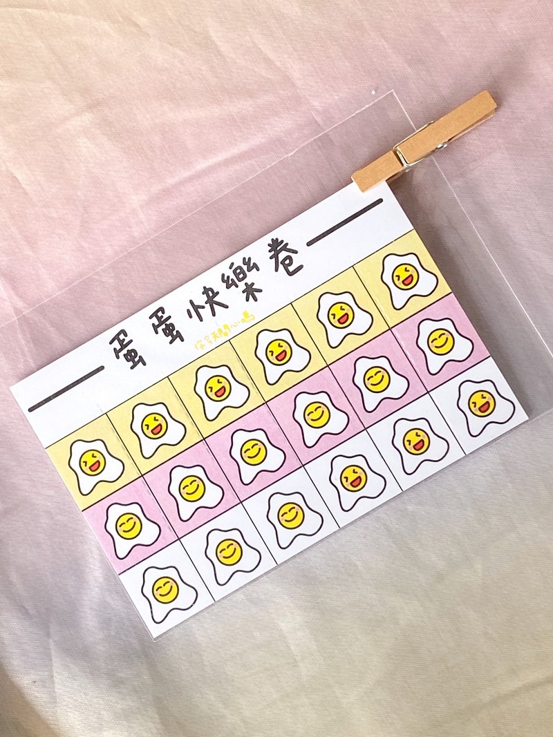 蛋蛋快乐券 #明信片 - 卡片/明信片 - 纸 