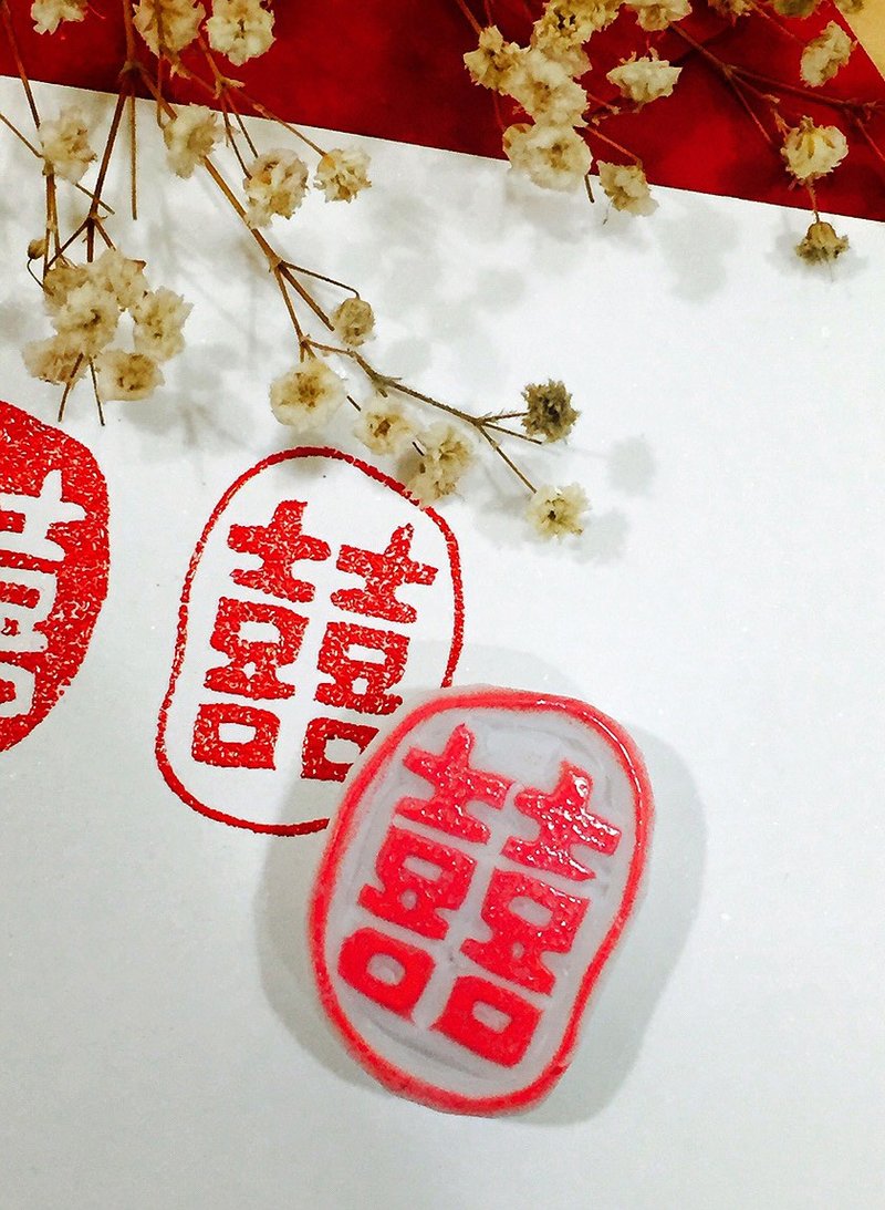 盖哪 手工印章-小尺寸 [双喜02]可定制 / 适用婚卡 / 贺卡 / 可代客拓印 - 印章/印台 - 其他材质 