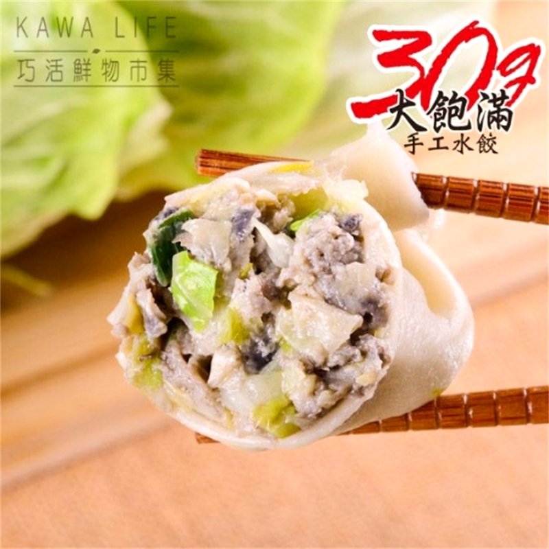 【合乔飨鲜】极品乌骨鸡肉手工水饺30g/粒25粒/包满999再送保冰袋 - 熟食小吃 - 新鲜食材 