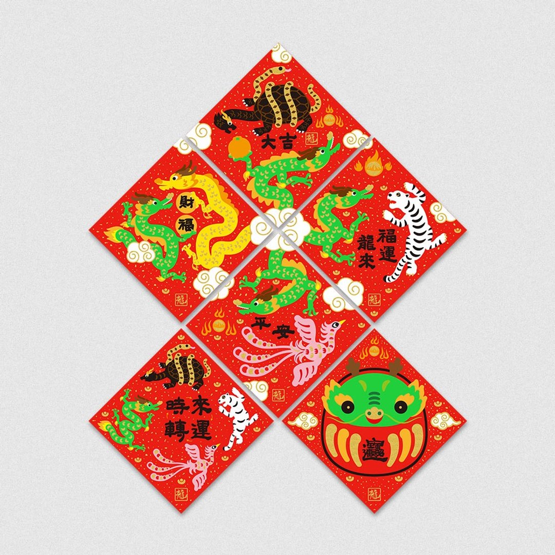 佳墨2024龙年春联-大吉大利-斗方六入组-订单收至1/31 - 红包/春联 - 纸 红色