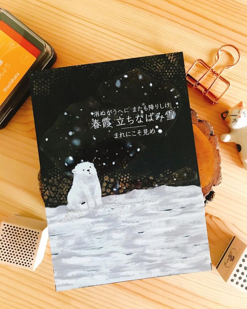 曼殊沙华 古今和歌选【冬丰盛】透明亮面PET纸胶带 - 纸胶带 - 塑料 