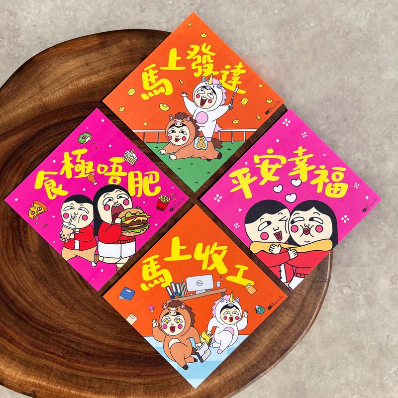 2026 马年春联 | 斗方春联 | 原创玩色挥春 |创意春联 - 红包/春联 - 纸 橘色