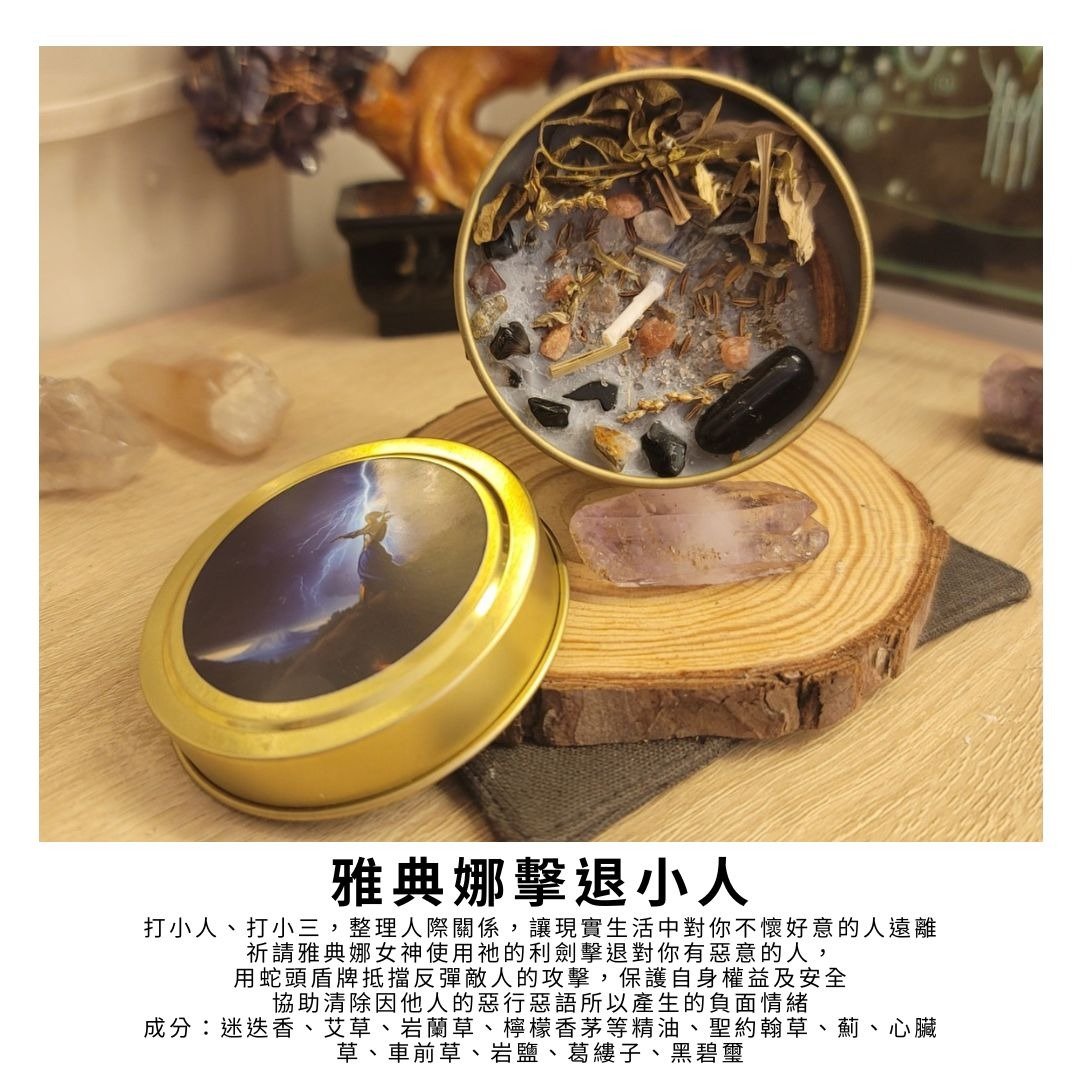 雅典娜击退小人魔法蜡烛　关系守护者/静心沙龙 - 蜡烛/烛台 - 蜡 