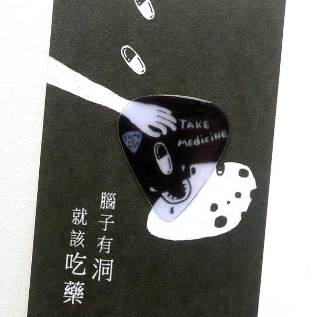 售完绝版 FaMa's Pick吉他弹片 脑子有洞 就该吃药 - 吉他配件 - 树脂 黑色
