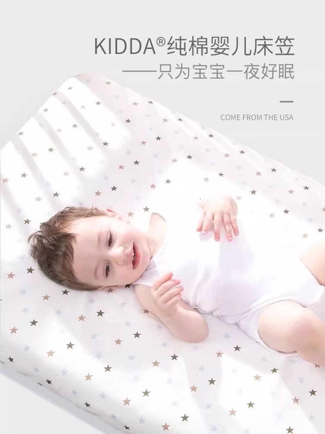 KIDDA婴儿床床笠纯棉宝宝床单儿童床床上用品床垫套罩床罩新生儿 - 婴儿床上用品 - 棉 白色