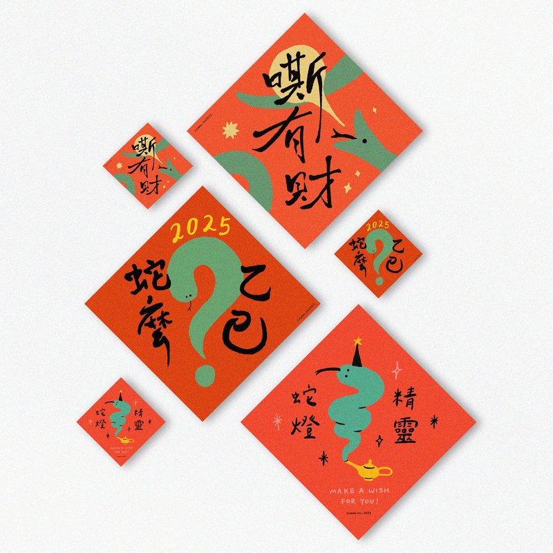 【现货有】2025蛇年斗方(共三款) - 红包/春联 - 纸 红色