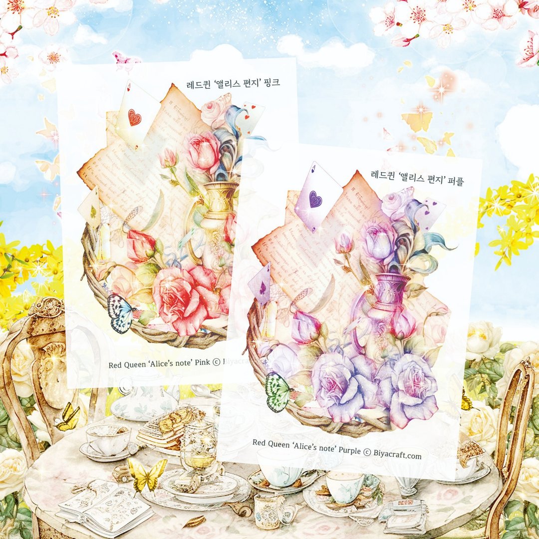 红心皇后，Alice's note - 贴纸 - 纸 粉红色