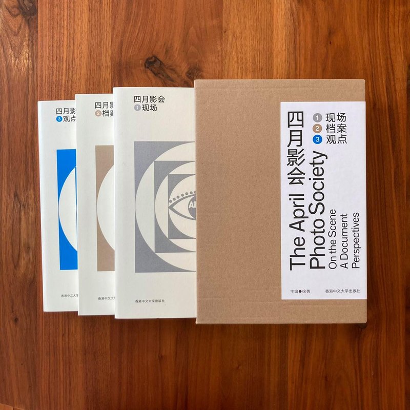 四月影会 (简体 .全3册) | 徐勇 主编 - 刊物/书籍 - 纸 白色