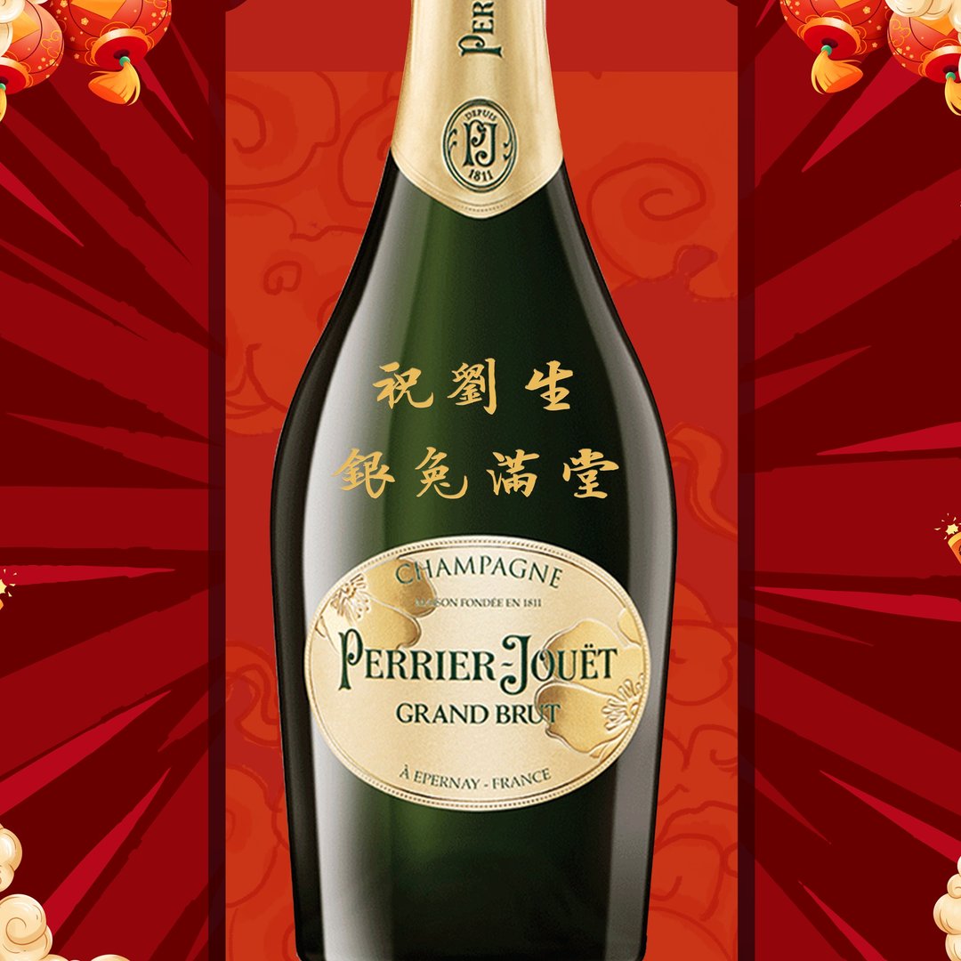 2024新年祝贺酒|Perrier-Jouët 巴黎之花香槟礼物新年庆祝礼物 - 酒类 - 玻璃 