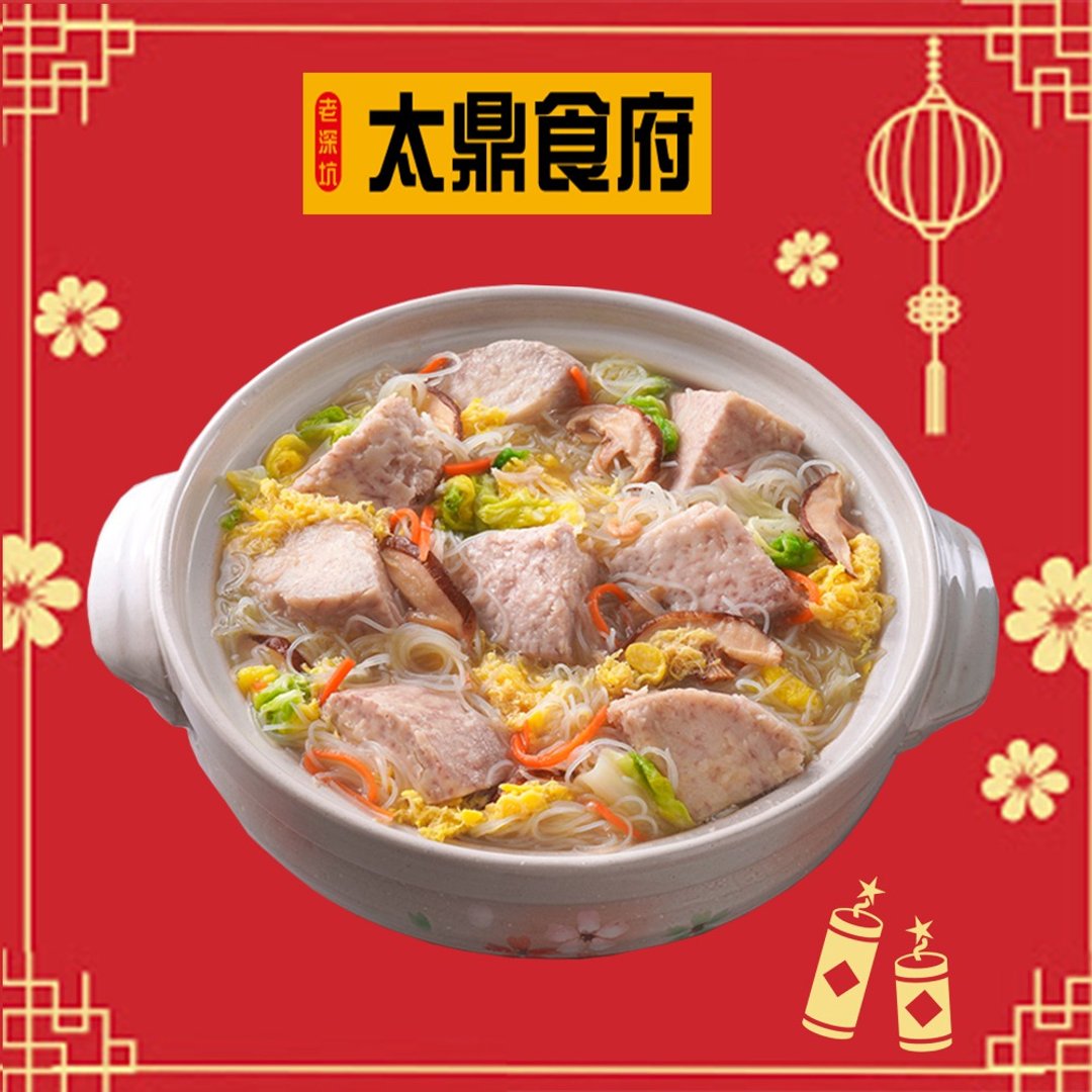 【太鼎食府】鲜芋炊粉锅1盒(1500g/盒) - 料理包 - 其他材质 